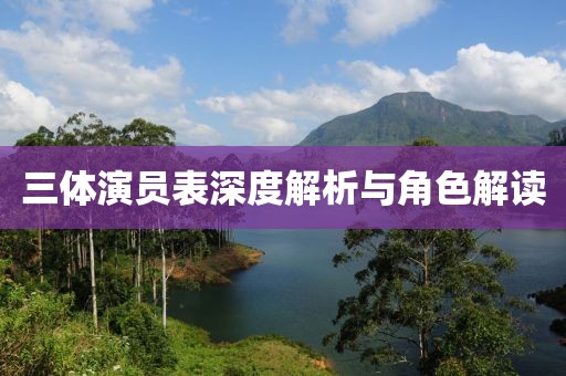 花开无言 第256页