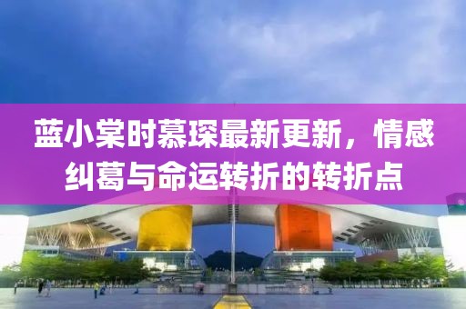 云烟 第249页