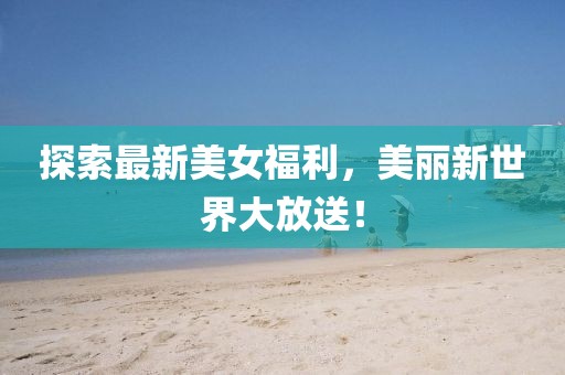 2025年1月 第178页