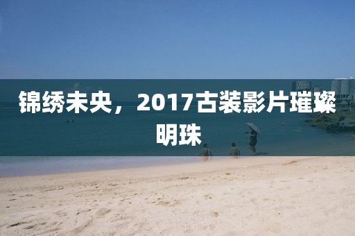 2025年1月 第176页