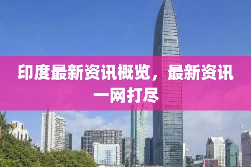 2025年1月 第166页