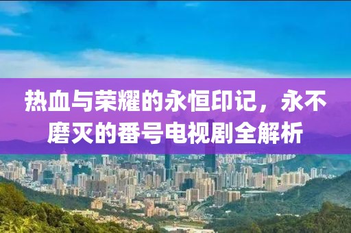 2025年1月 第33页