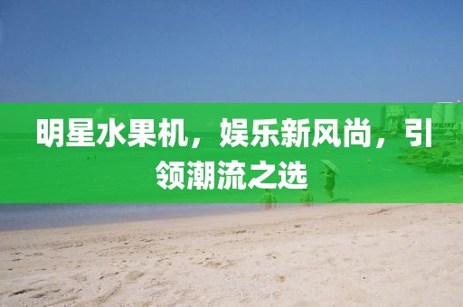 初遇在故事开头 第298页