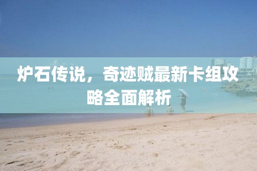 星星打烊 第197页