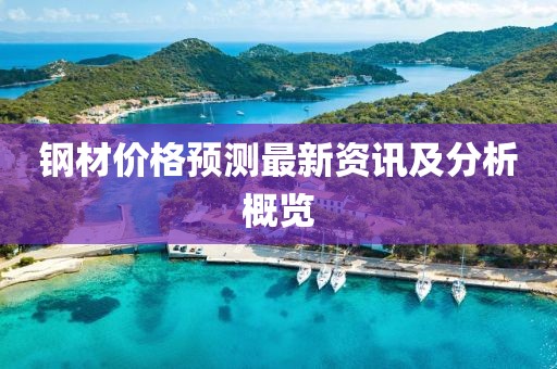 云烟 第198页