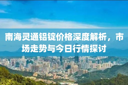 江南烟雨断桥殇 第187页