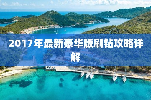 云烟 第308页