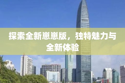 2025年2月 第8页