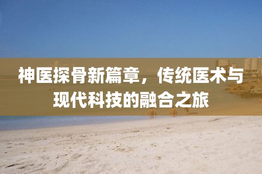 江南烟雨断桥殇 第145页