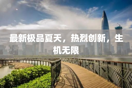 回眸最初 第152页