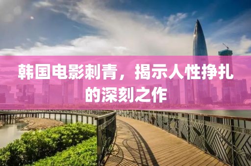 初告白 第298页