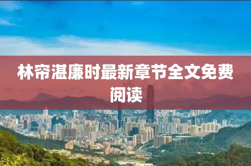 2025年3月 第547页