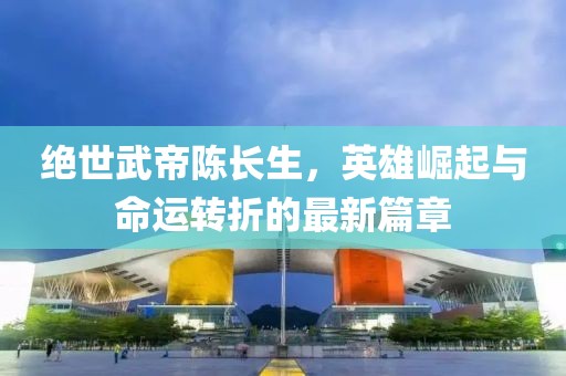 2025年3月 第543页
