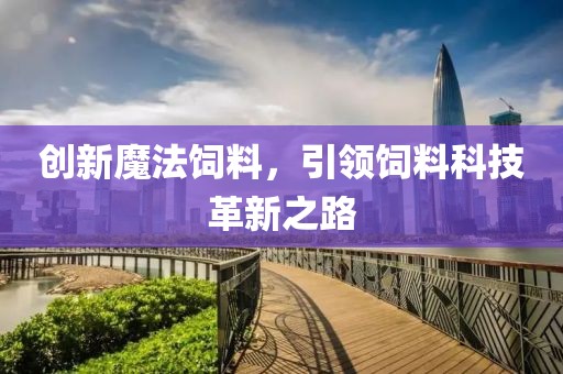 我们的产品 第359页