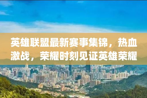 我们的产品 第337页