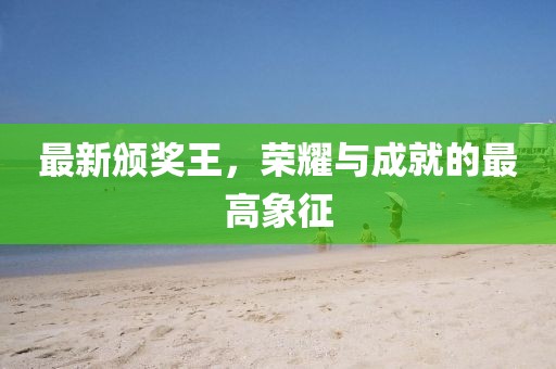 初告白 第296页
