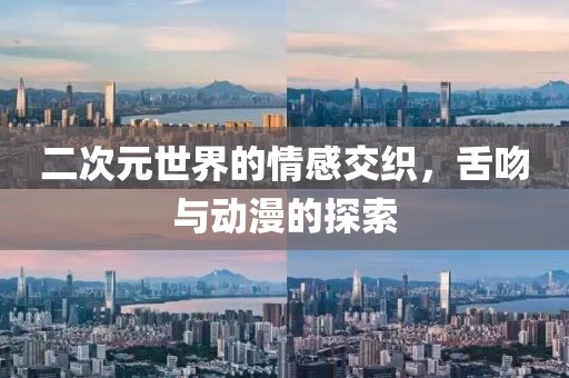 江南烟雨断桥殇 第116页