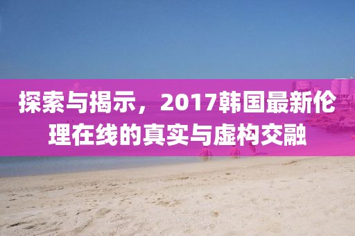 江南烟雨断桥殇 第101页