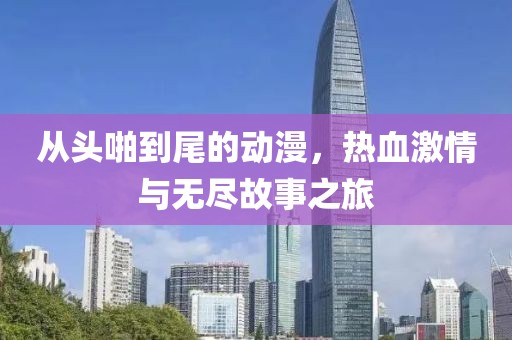 2025年3月 第240页