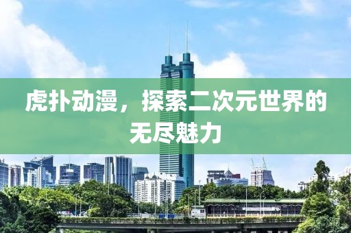 橘虞初梦 第111页