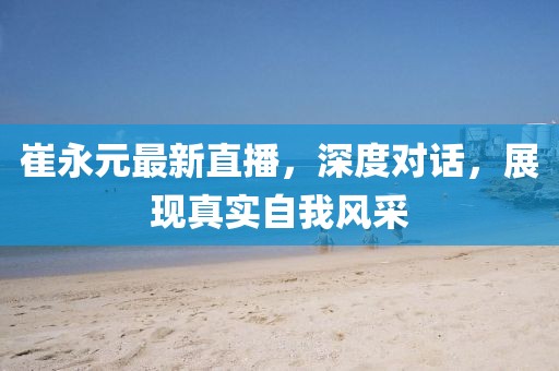 江南烟雨断桥殇 第83页