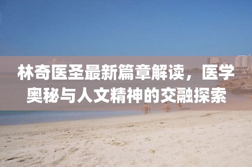 2025年4月 第538页