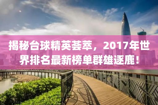 初遇在故事开头 第70页