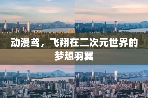 浅笑轻吟梦一曲 第60页
