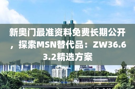 折奉 第2页