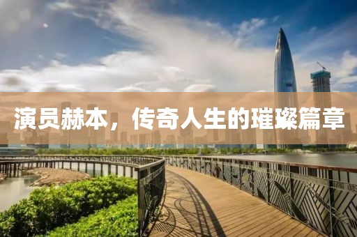 云烟 第43页