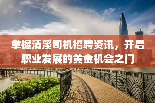 江南烟雨断桥殇 第30页