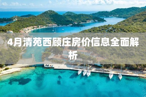 星星打烊 第29页