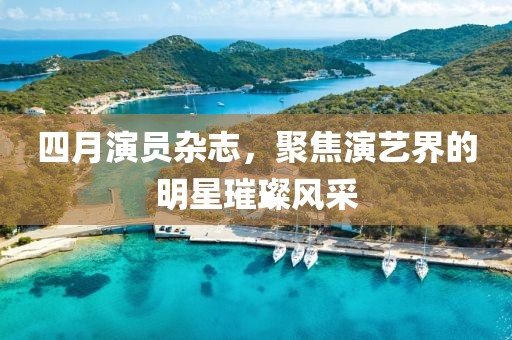 2025年4月 第18页