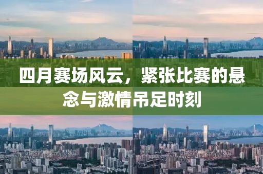 2025年4月 第12页