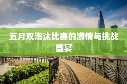 2025年5月1日 第20页