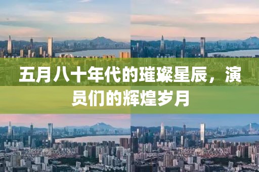 江南烟雨断桥殇 第7页