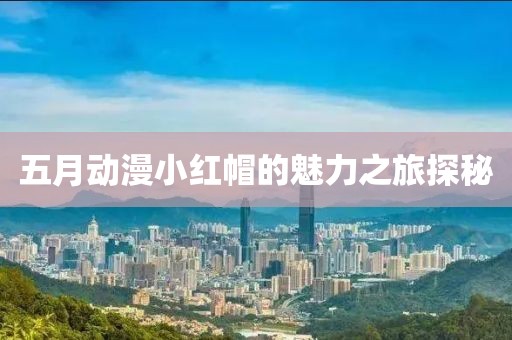 2025年5月1日 第7页