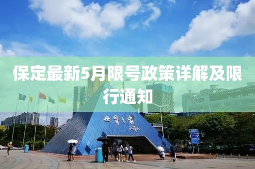 2025年5月2日 第19页