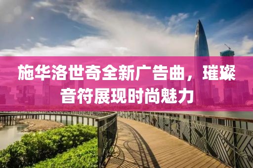 江南烟雨断桥殇 第5页