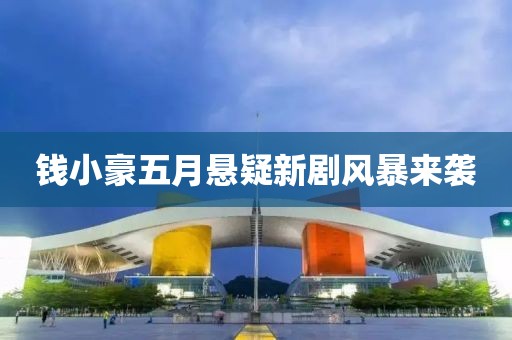 2025年5月2日 第6页