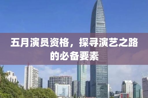 我们的产品 第19页