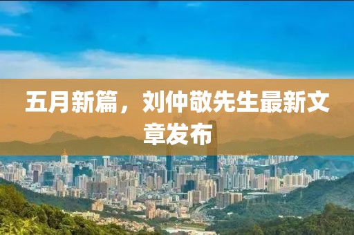 2025年5月3日 第8页