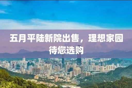 2025年5月 第4页
