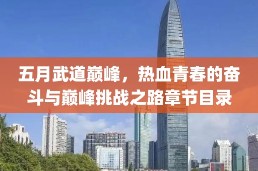 2025年5月8日 第15页