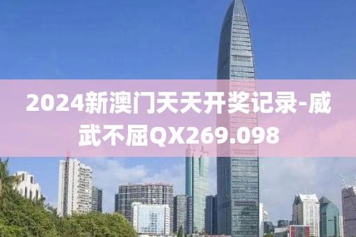 浅笑轻吟梦一曲 第281页