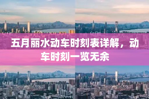 2025年5月11日 第14页