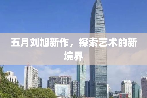 2025年5月11日 第9页