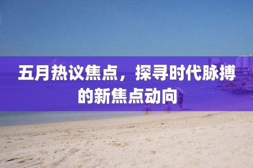 2025年5月12日 第22页