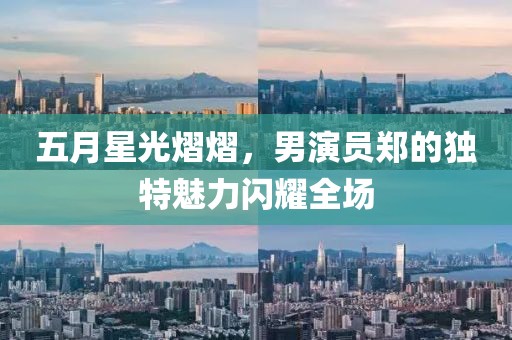 2025年5月12日 第19页