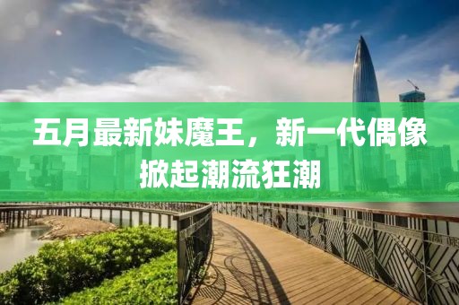 2025年5月13日 第4页